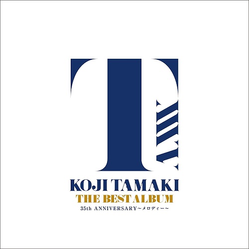 KOJI TAMAKI / 玉置浩二 / THE BEST ALBUM 35th ANNIVERSARY~メロディー~