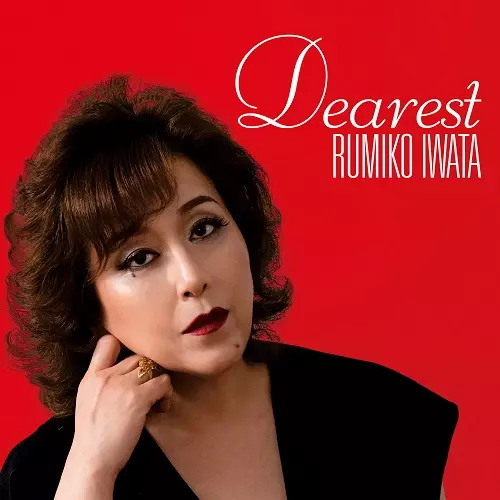 RUMIKO IWATA / 岩田留美子 / Dearest / ディアレスト ~かけがえのない貴方へ~