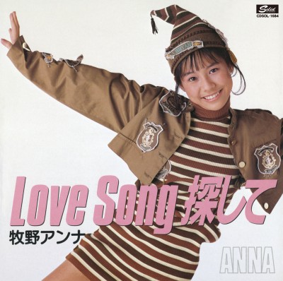 ANNA MAKINO / 牧野アンナ / コンプリート・シングルス LOVE SONG探して