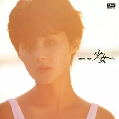 MEGUMI MORI / 森恵商品一覧｜JAZZ｜ディスクユニオン・オンライン