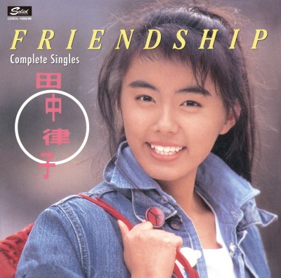 RITSUKO TANAKA / 田中律子 / FRIENDSHIP コンプリート・シングルス