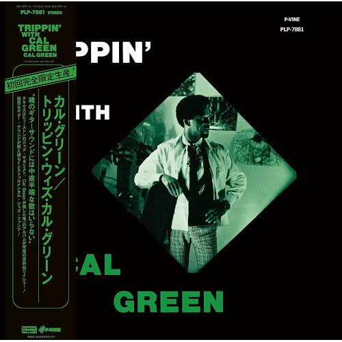 CAL GREEN / カル・グリーン / トリッピン・ウィズ・カル・グリーン(LP)