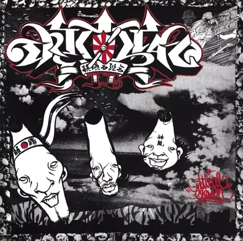 韻踏合組合 / Critical 11(2022 Remastered CD) 