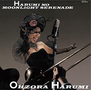 HARUMI OZORA / 大空はるみ商品一覧｜ディスクユニオン・オンライン 