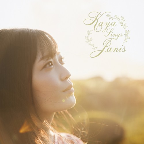 KAYA / 花耶 / Kaya Sings Janis