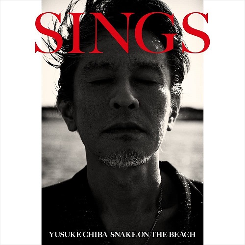 SNAKE ON THE BEACH / SINGS