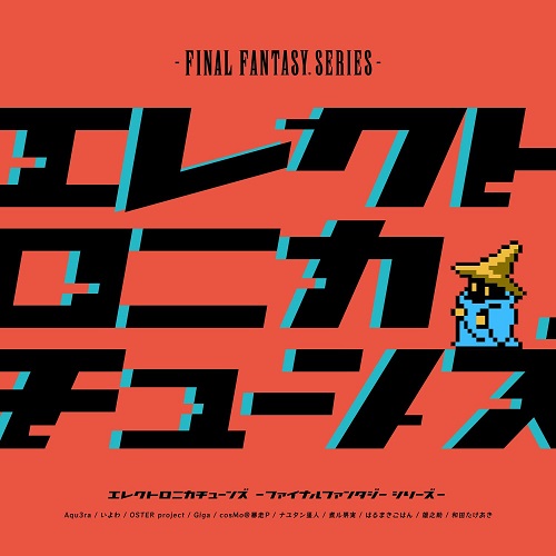 GAME MUSIC / (ゲームミュージック) / ELECTRONICA TUNES -FINAL FANTASY SERIES-