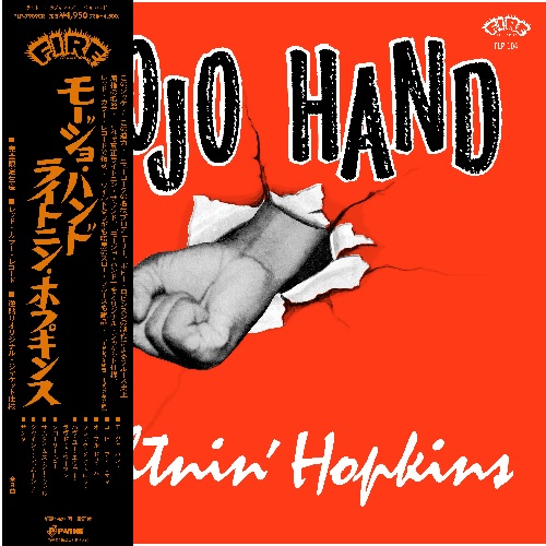 LIGHTNIN' HOPKINS / ライトニン・ホプキンス / モージョ・ハンド (レッド・ヴァイナル) 