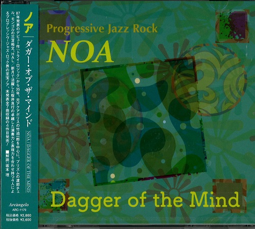 NOA (PROG: JPN) / ノア / DAGGER OF THE MIND / ダガー・オブ・ザ・マインド