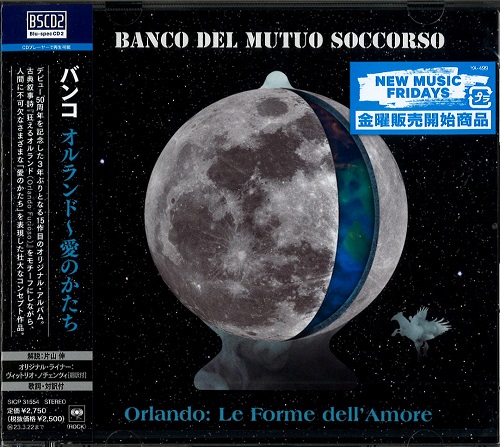 BANCO DEL MUTUO SOCCORSO / バンコ・デル・ムトゥオ・ソッコルソ商品 