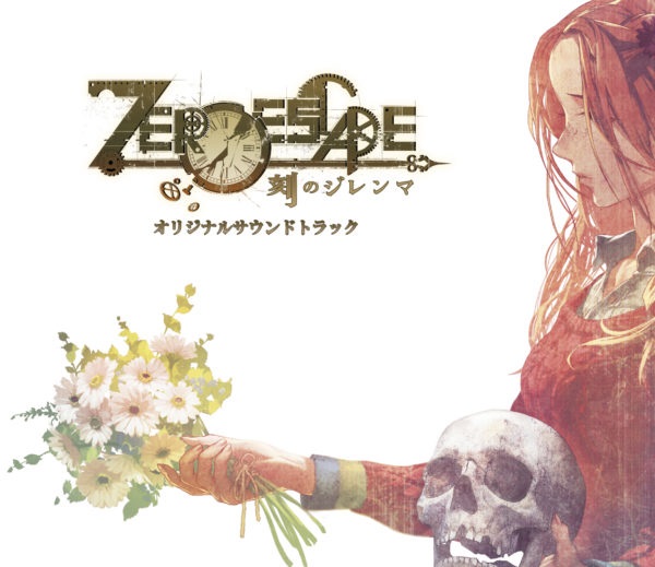 (ゲーム・ミュージック) / ZERO ESCAPE 刻のジレンマ Original Soundtrack