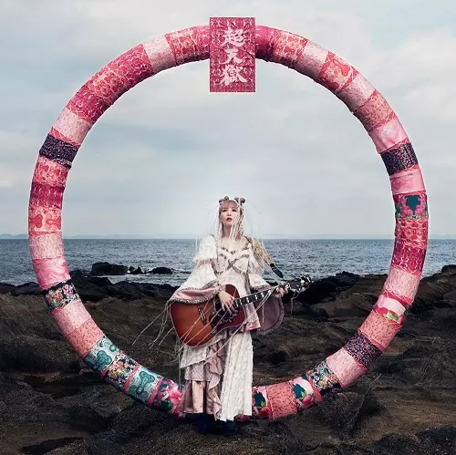 SEIKO OOMORI / 大森靖子 / 超天獄