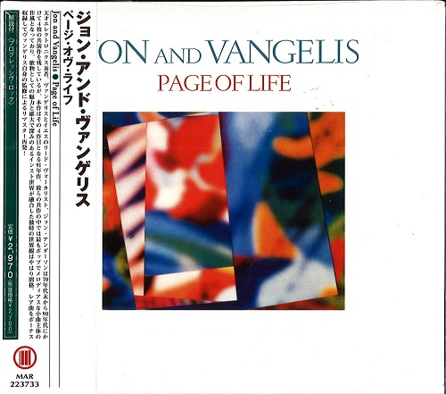 JON AND VANGELIS / ジョン・アンド・ヴァンゲリス / PAGE OF LIFE / ページ・オヴ・ライフ