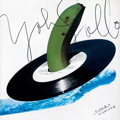 西岡恭蔵　ろっかまいべいびい　レコード　見本盤　帯なし MjQtODEyNS5qcGVn.jpeg