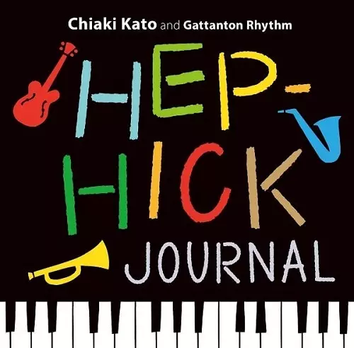 加藤千晶とガッタントンリズム / HEP HICK JOURNAL