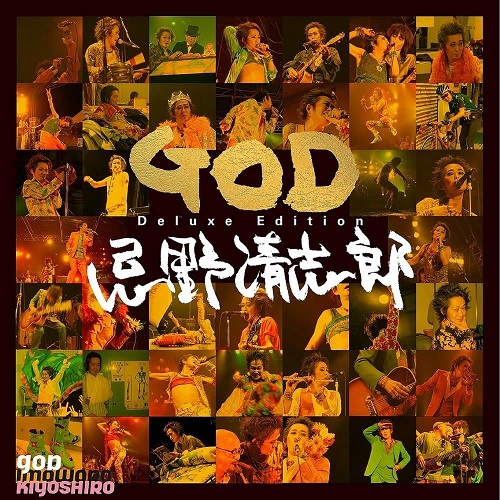 KIYOSHIRO IMAWANO / 忌野清志郎 / GOD Deluxe Edition