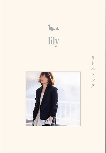 lily / リトルソング