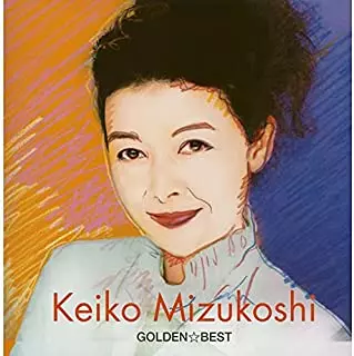 KEIKO MIZUKOSHI / 水越けいこ (水越恵子)商品一覧｜ディスク