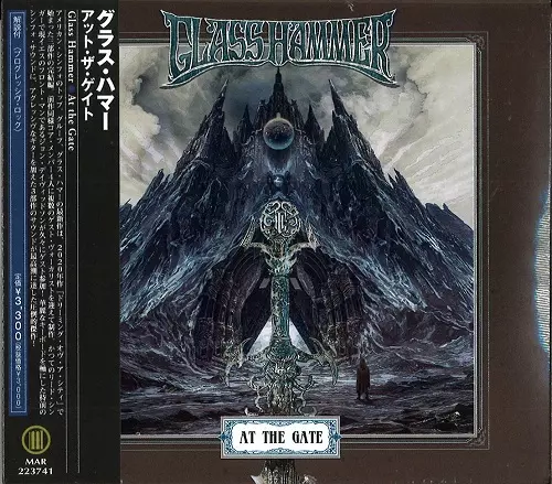 GLASS HAMMER / グラス・ハマー / アット・ザ・ゲイト