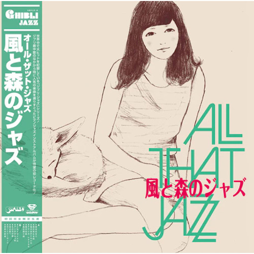 ALL THAT JAZZ / オール・ザット・ジャズ / 風と森のジャズ(LP)