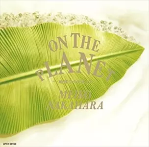 MEIKO NAKAHARA / 中原めいこ / ON THE PLANET -地球でのできごと-