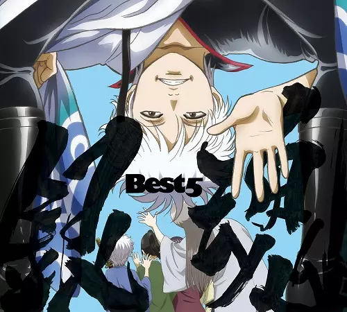 銀魂BEST5/(ANIMATION MUSIC)/(アニメーション音楽)/期間限定通常盤