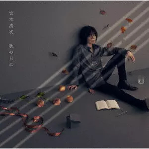 宮本浩次　CDセット 宮本浩次 / Today -胸いっぱいの愛を- / over the top【初回限定