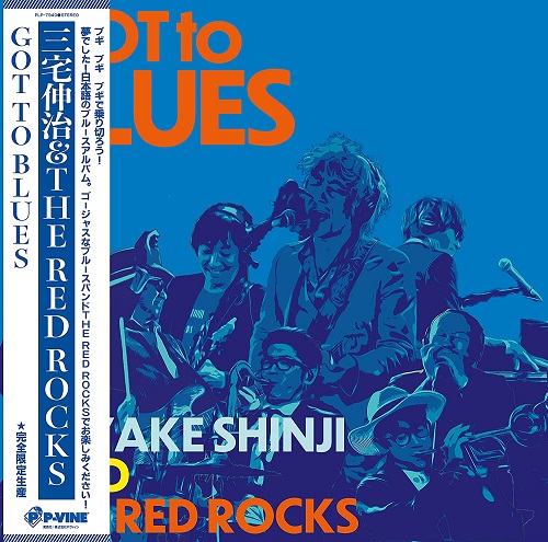 三宅伸治&The Red Rocks / GOT TO BLUES(LP)