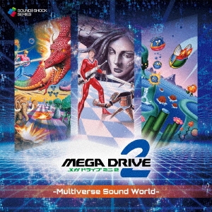 (ゲーム・ミュージック) / Mega Drive Mini 2 -Multiverse Sound World-