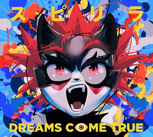 DREAMS COME TRUE / ドリームズ・カム・トゥルー / スピリラ