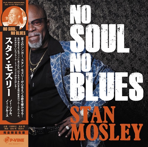 STAN MOSLEY / スタン・モズリー / ノー・ソウル、ノー・ブルース (LP)