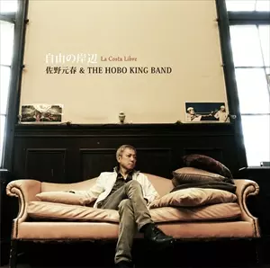 佐野元春 自由の岸辺 アナログレコード 自由の岸辺/佐野元春&THE HOBO KING BAND｜日本のロック｜ディスク