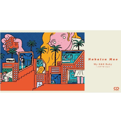 NAKATSU MAO / 中津マオ / MY R&R BABY (8cm CD) 