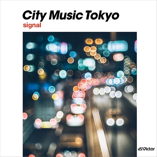 オムニバス (CITY MUSIC TOKYO) / CITY MUSIC TOKYO signal