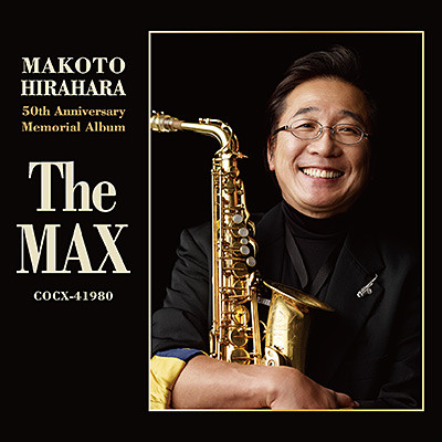 MAKOTO HIRAHARA / 平原まこと / MAKOTO HIRAHARA 50TH ANNIVERSARY MEMORIAL ALBUM -THE MAX- / 平原まこと 50周年記念 メモリアルアルバム ~The MAX~