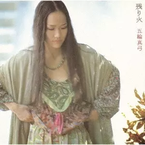 MAYUMI ITSUWA / 五輪真弓 / 残り火(Blu-specCD2)