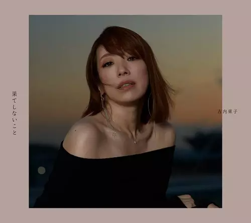TOKO FURUUCHI / 古内東子 / 果てしないこと