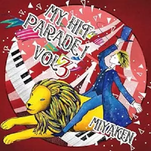 Miyaken / みやけん / 俺のヒットパレード!Vol.3