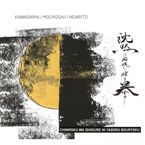 MAKOTO KAWASHIMA / 川島誠商品一覧｜JAZZ｜ディスクユニオン