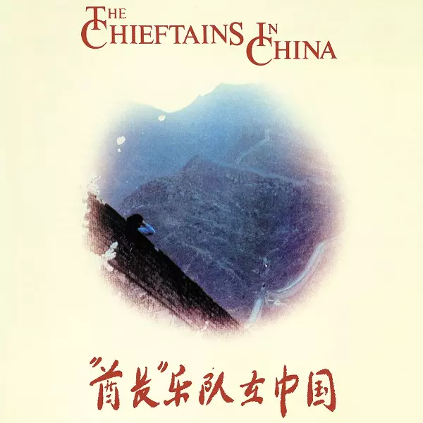 【中古】 In China ザ・チーフタンズ ザ・チーフタンズ・イン・チャイナ/ザ・チーフタンズ/[UHQCD名盤