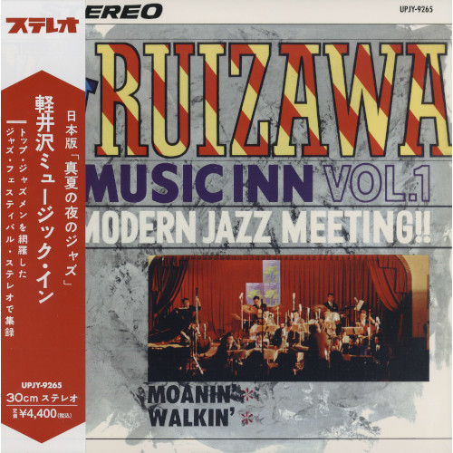 V.A.  / オムニバス / KARUIZAWA MUSIC IN(VOL.1) / 軽井沢ミュージック・イン(VOL.1)(LP)