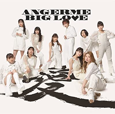 ANGEREME / アンジュルム / BIG LOVE