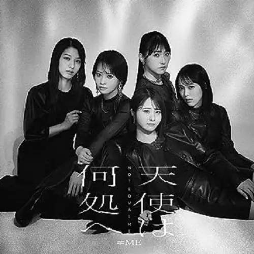 ≠ME / 天使は何処へ