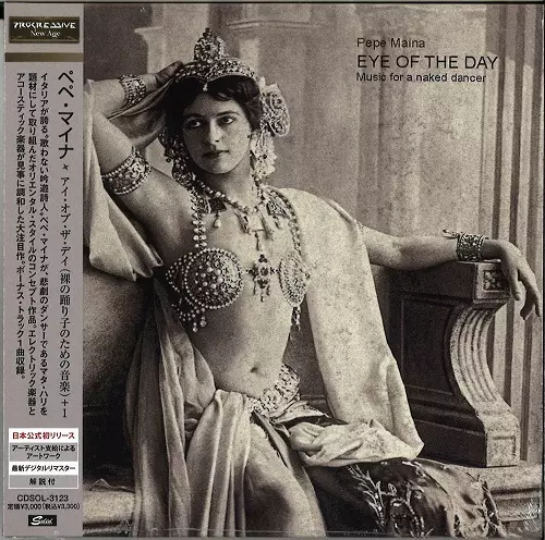 PEPE MAINA / ペペ・マイナ / EYE OF THE DAY / アイ・オブ・ザ・デイ(裸の踊り子のための音楽) +1