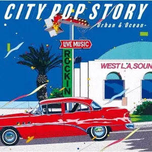 オムニバス(シティポップ・ストーリー CITY POP STORY - Urban & Ocean -) / シティポップ・ストーリー CITY POP STORY - Urban & Ocean -