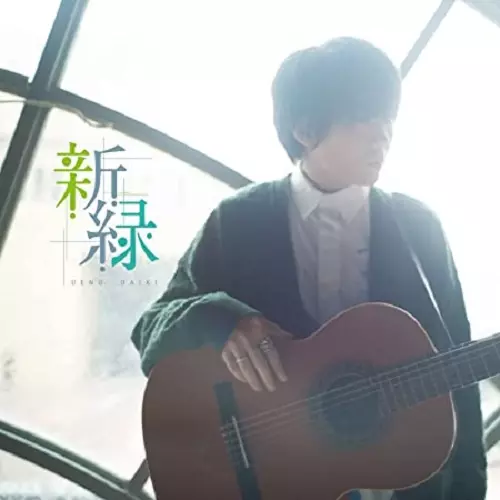 上野大樹 サイン入りパス 神奈川]上野大樹 band set Billboard Live 開催決定