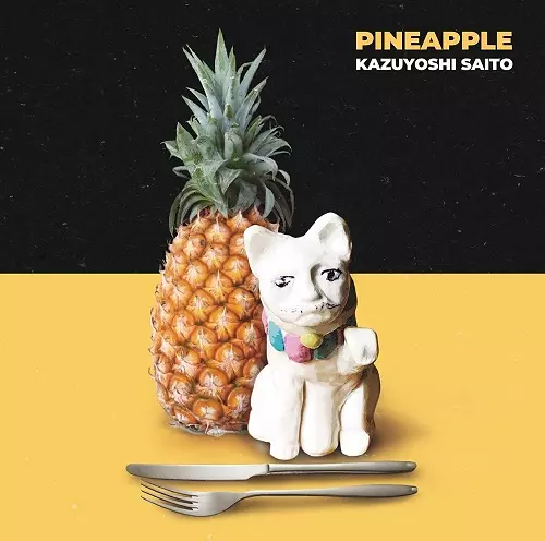 斉藤和義　PINEAPPLE 生産限定盤180グラム重量盤レコード PINEAPPLE/KAZUYOSHI SAITO/斉藤和義/生産限定盤 / 封入特典:見開き