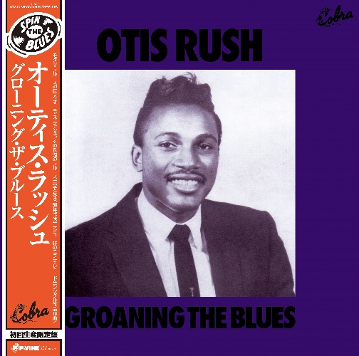 OTIS RUSH / オーティス・ラッシュ / グローニング・ザ・ブルース (LP)