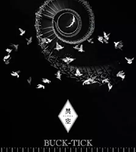 BUCK-TICK 初期グッズ 櫻井敦司さんTHE CEREMONYおまとめ4点