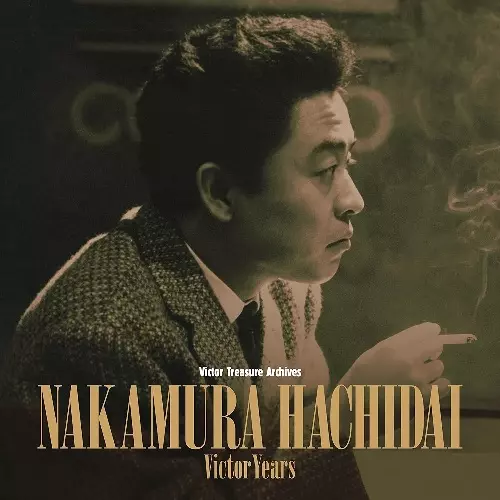 (V.A.) / 中村八大ビクター・イヤーズ